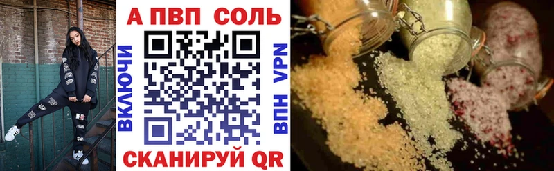 Купить  Лебедянь  APVP VHQ 