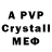 Alpha PVP СК КРИС 4yr ka