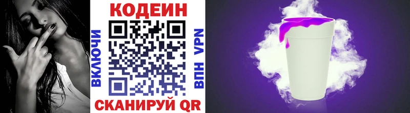 Кодеиновый сироп Lean напиток Lean (лин)  Купить  Лебедянь 