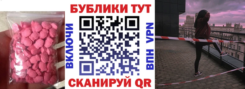 Экстази MDMA  Купить где  Лебедянь 
