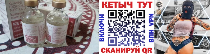 Купить  Лебедянь  Кетамин ketamine 