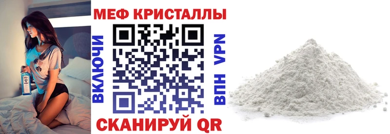 Меф mephedrone Купить где Лебедянь