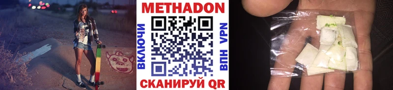Купить где  Лебедянь  Метадон белоснежный 